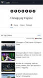 Mobile Screenshot of chongqingcapital.com